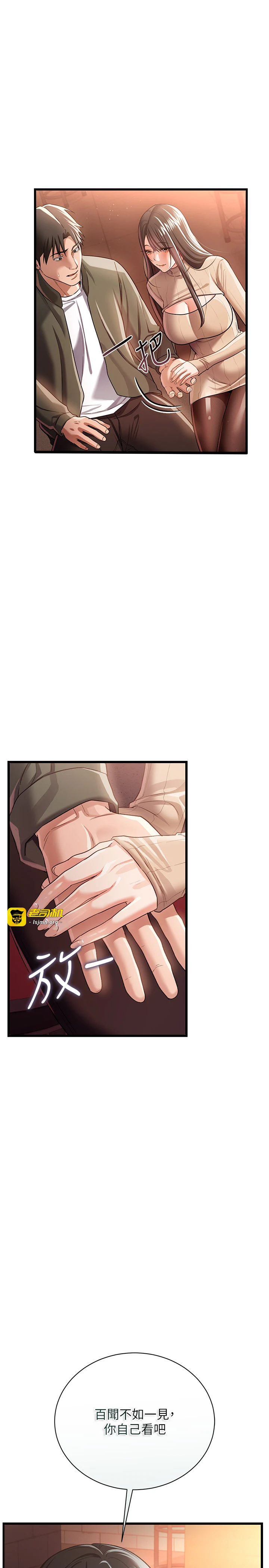 第29话 - 被羞辱的有夫之妇 第 33 页