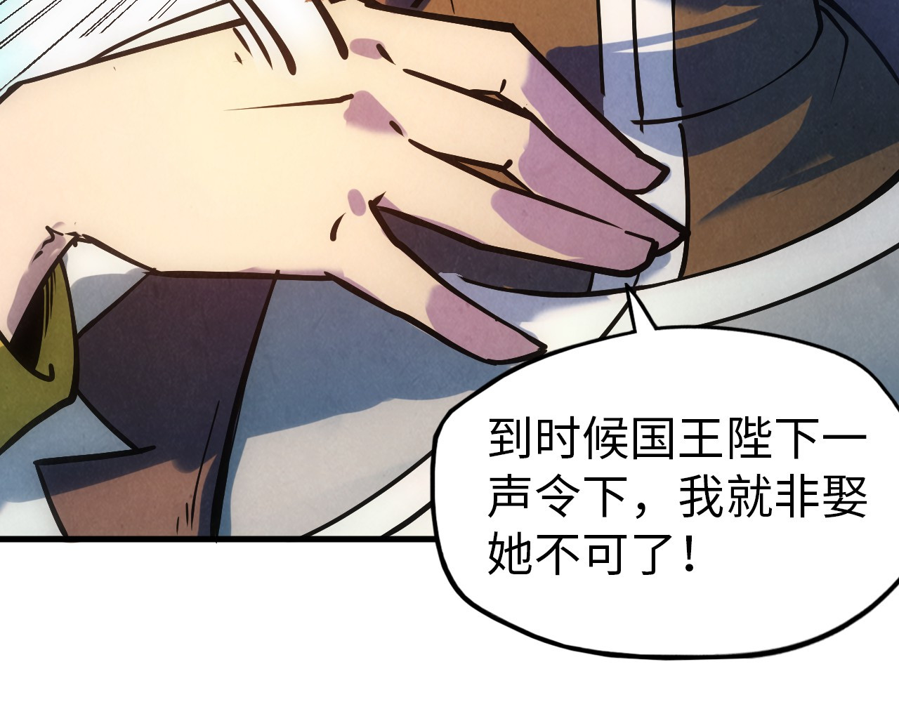 第34话 金针刺穴 第 40 页