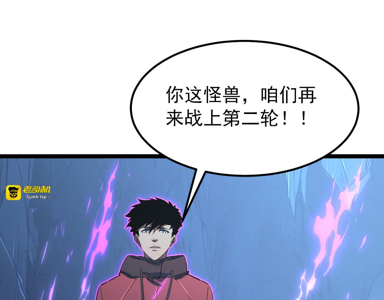111 飞跃的战力 第 17 页