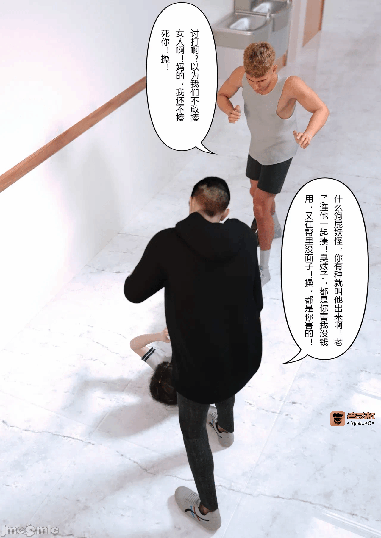 第一话 第 31 页