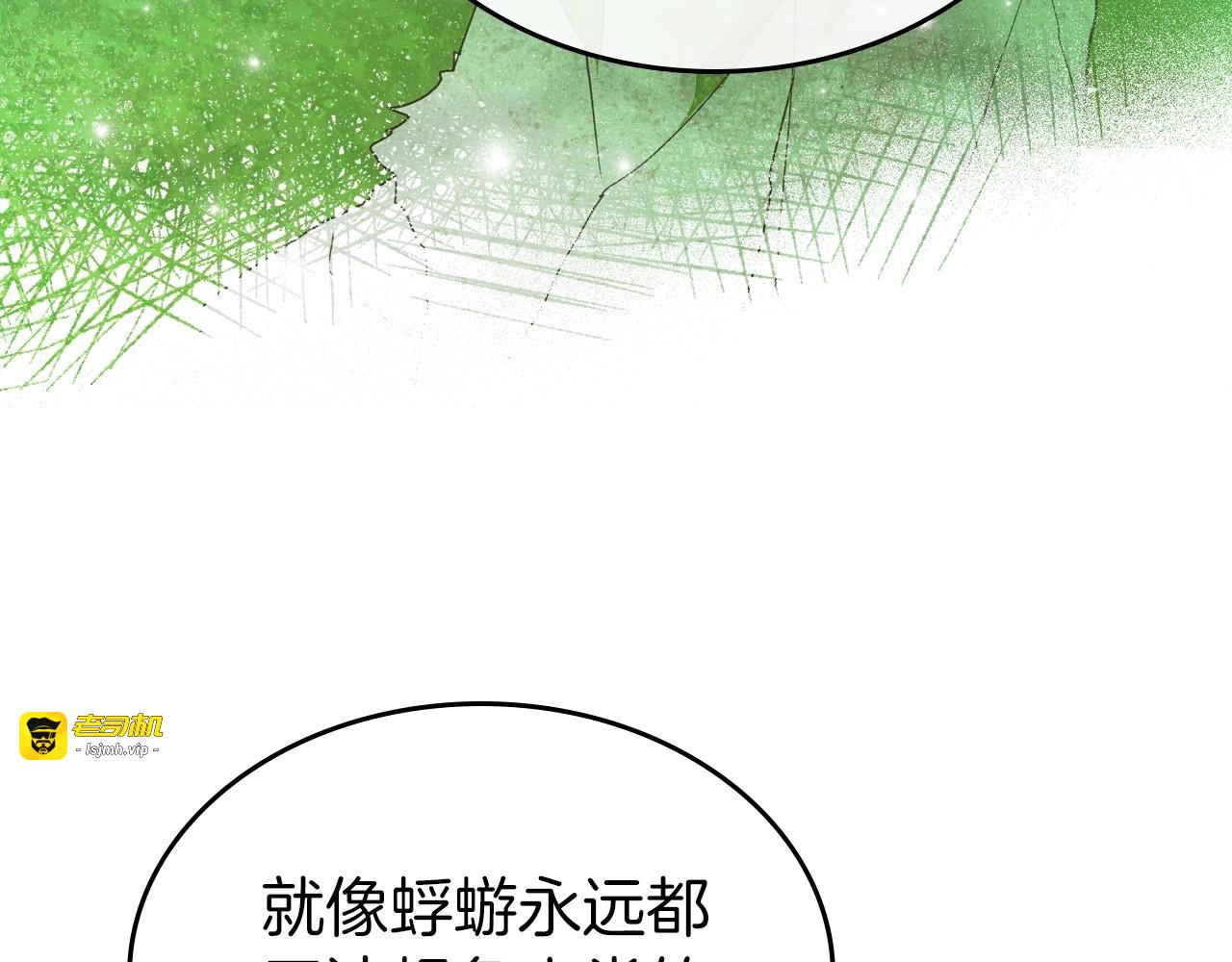 第32话 离开异世界的办法 第 71 页