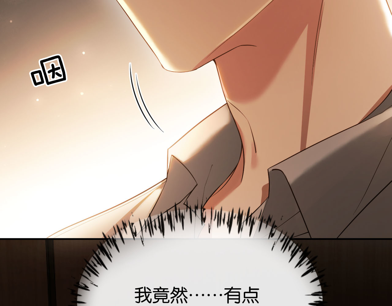 第7话 是你要我陪的 第 158 页