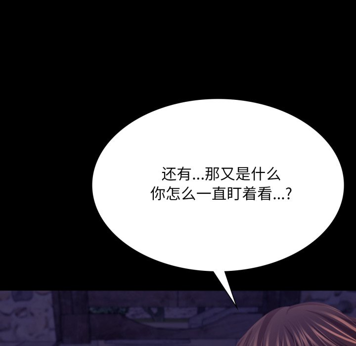 第76话 第 106 页