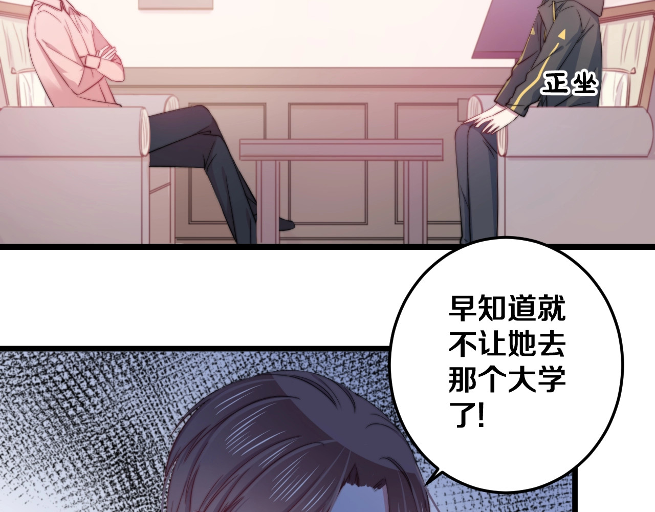 第23话 谈判 第 16 页