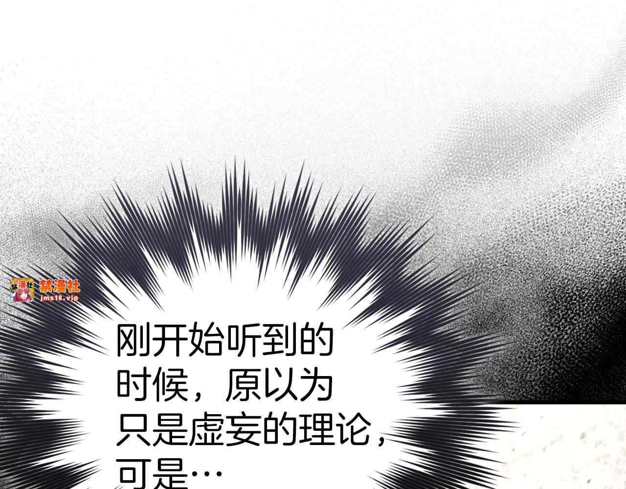 第54话 第一堂课 第 77 页