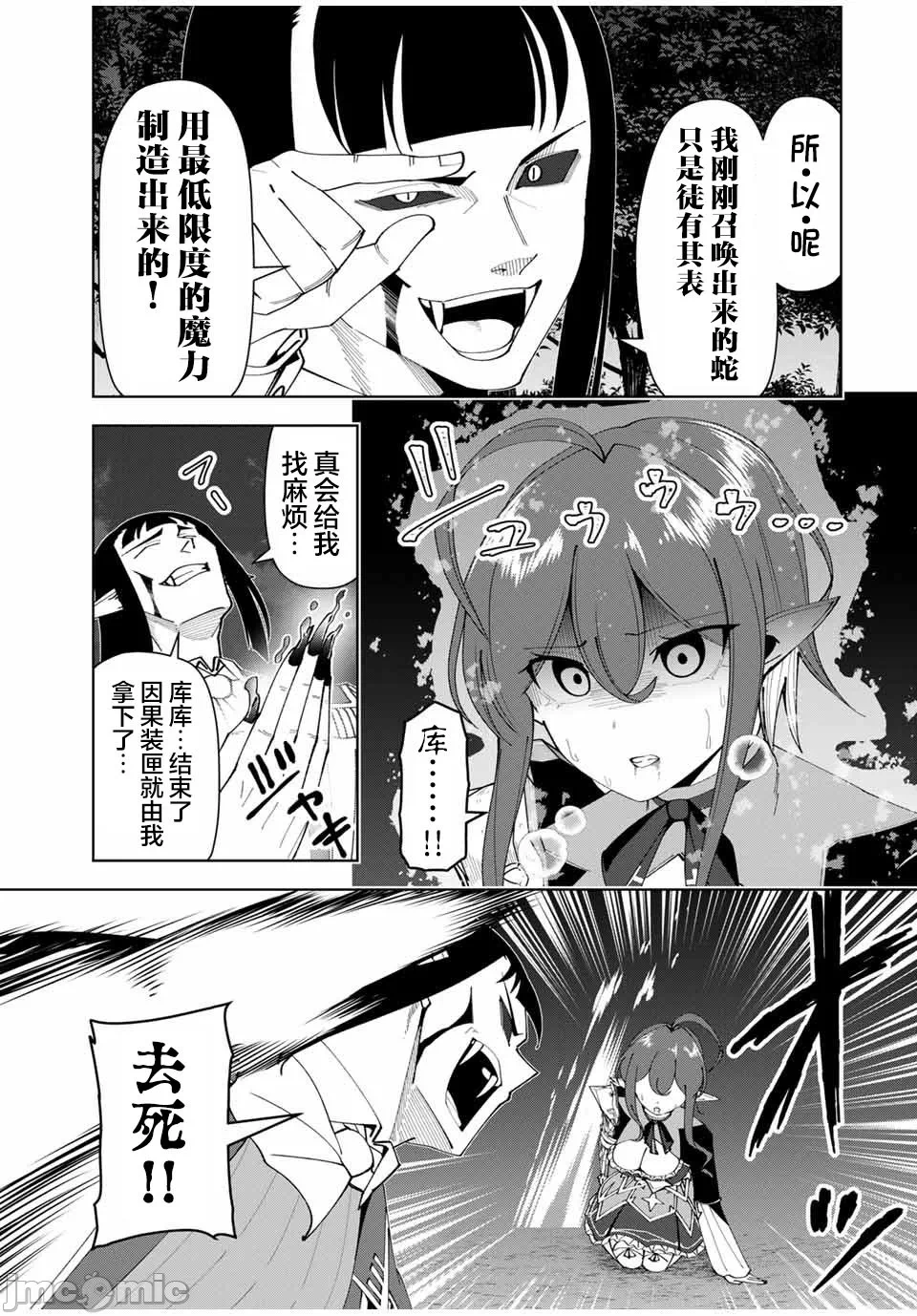 被称为勇者后，无双男建立了家庭 [攸望汉化组] [むすあき/さなだケイスイ/空埜一树] 勇者と唿ばれた后に ―そして无双男は家族を创る― 第13话 - 7