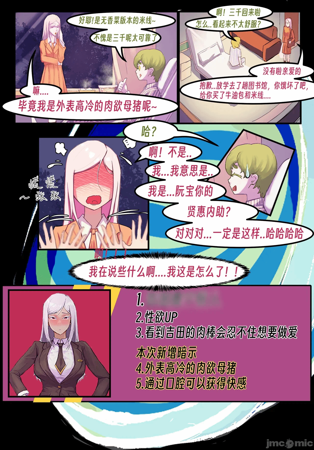 第一话 第 179 页
