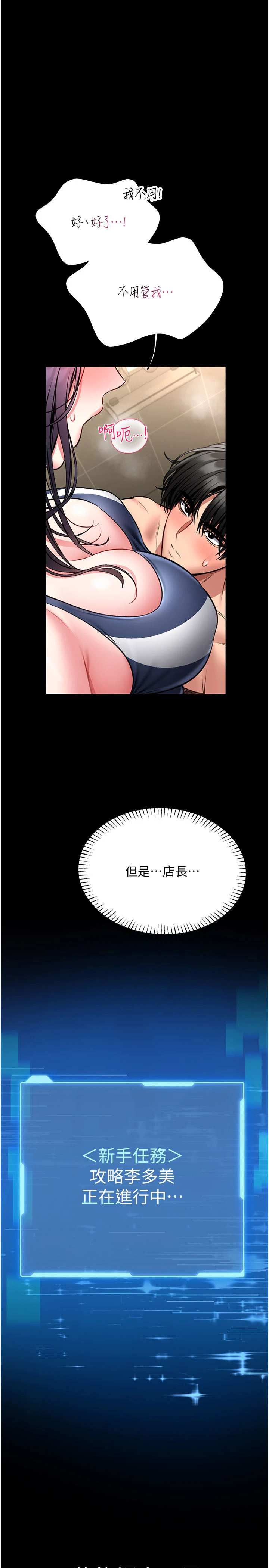 第7话 - 美女人妻的乳交几颗星? 第 36 页