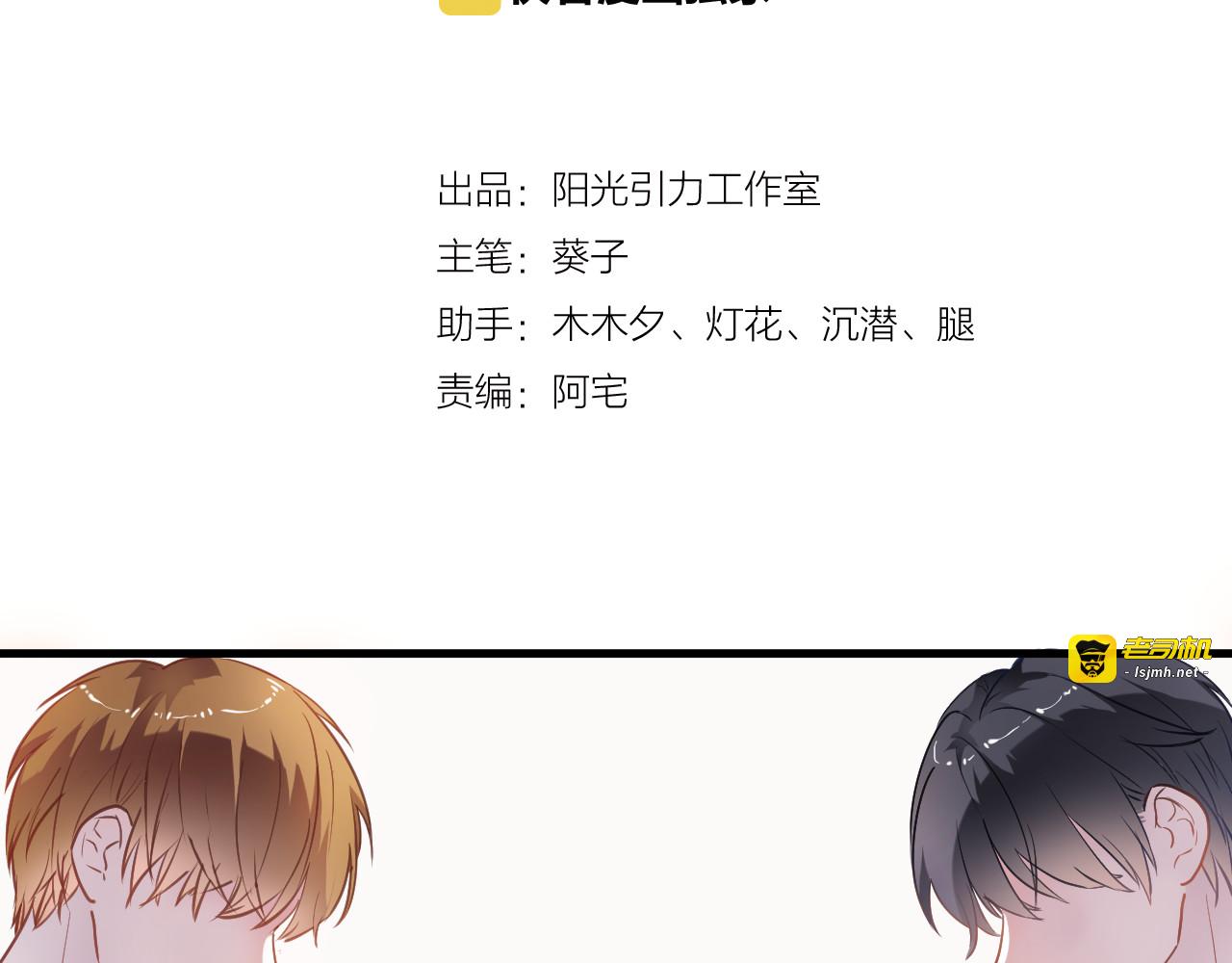 第91话 礼物 第 5 页