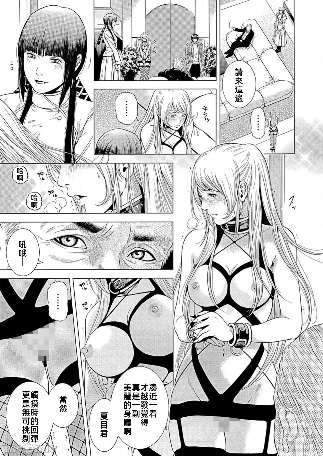 在妻子堕落的偏好快感结束时… [结城稜] ネトラレル。～妻が堕ちゆく偏爱快楽の果てに… 第29话 - 13