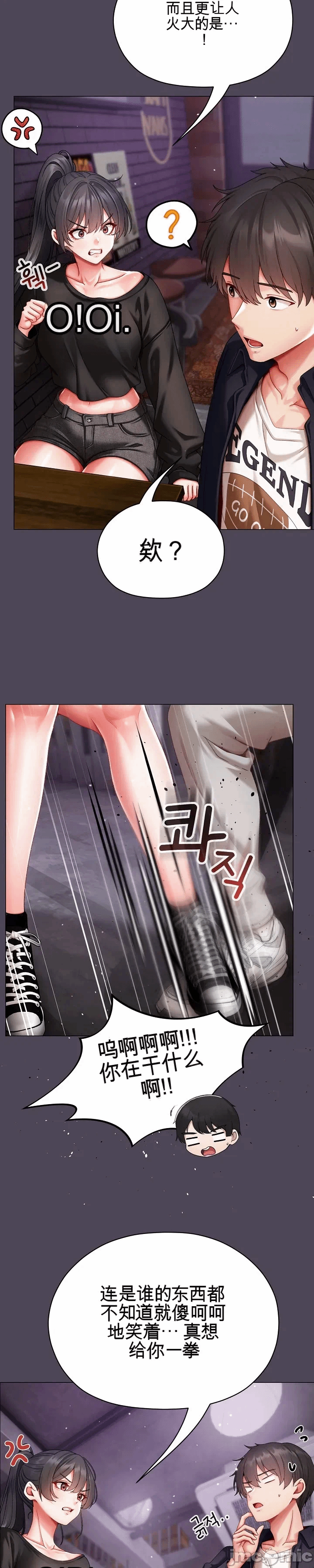 第10话 第 41 页