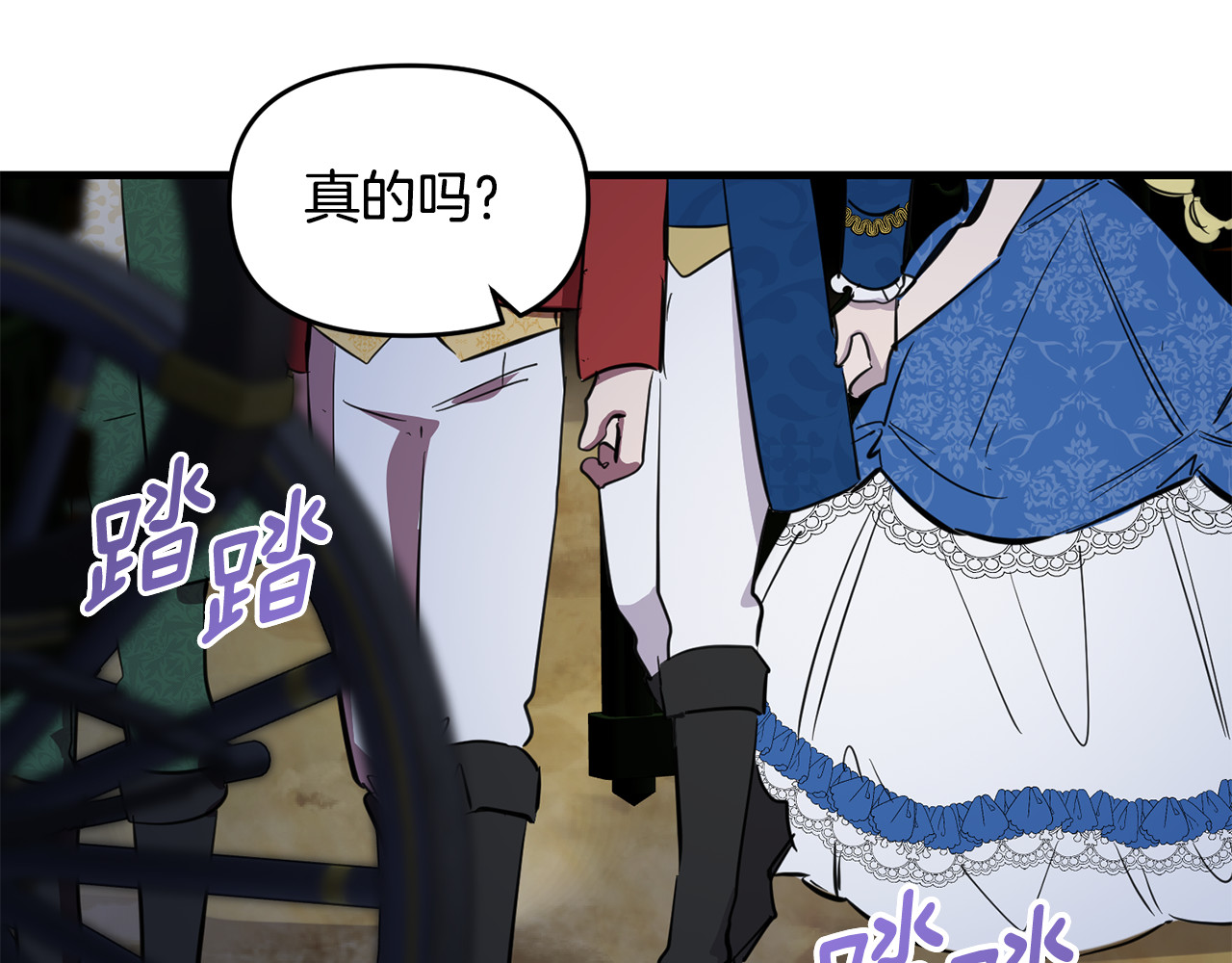 第35话 以身入局 第 94 页