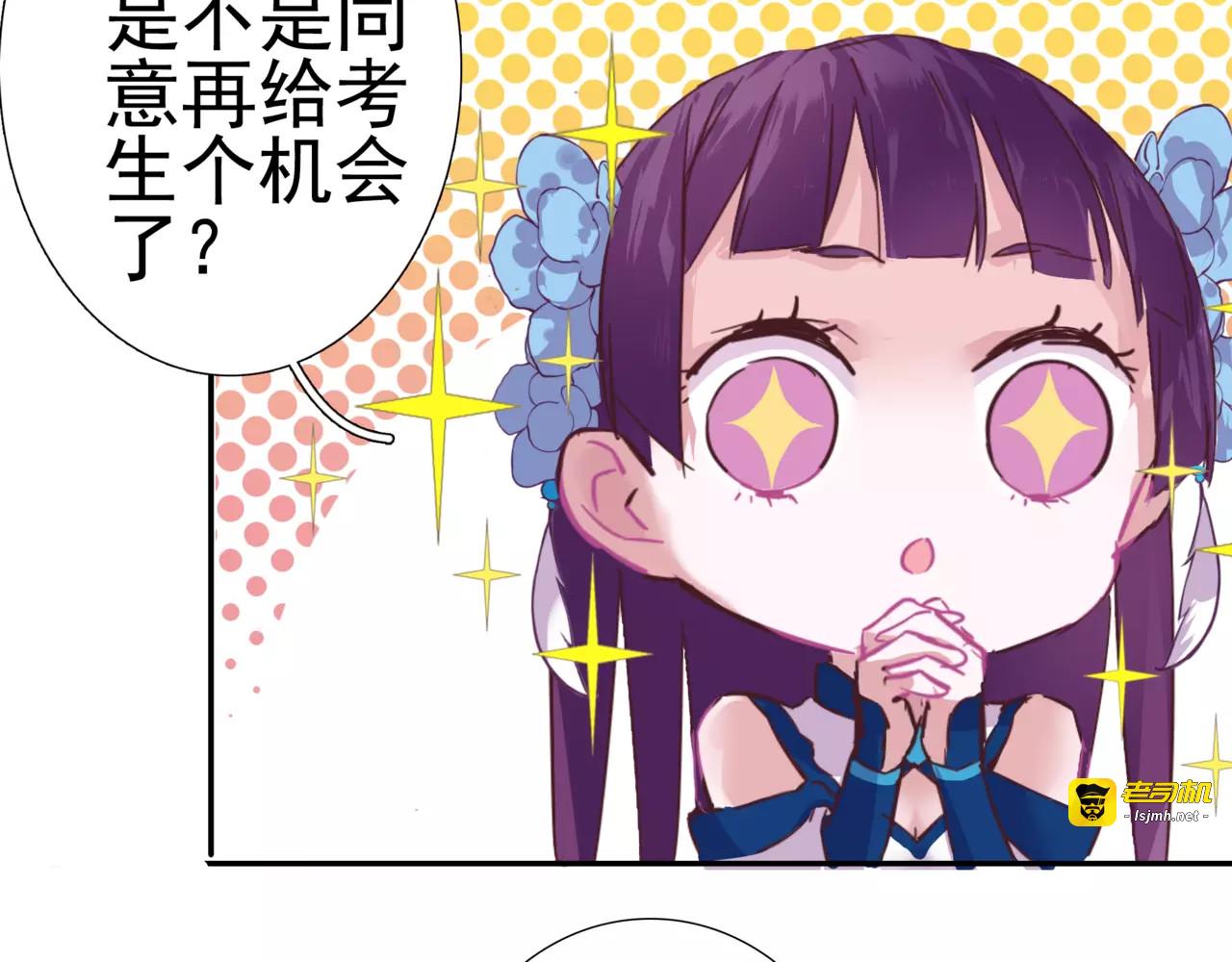 第8话 记仇长老 第 51 页