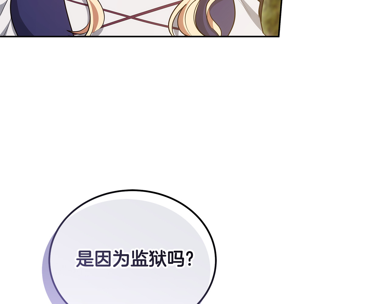 第64话 私奔 第 36 页