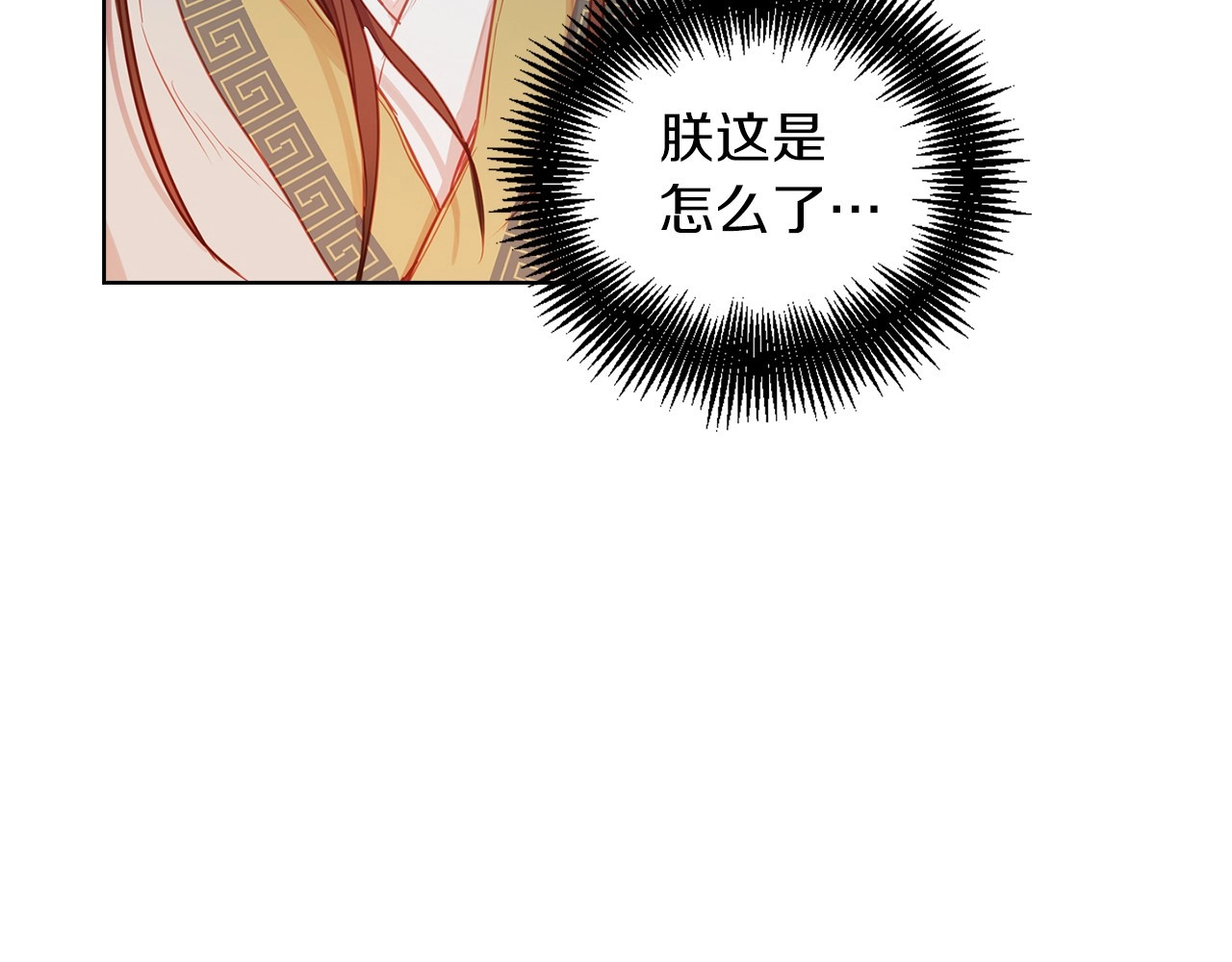 第86话 明明你是令人心动的 第 84 页