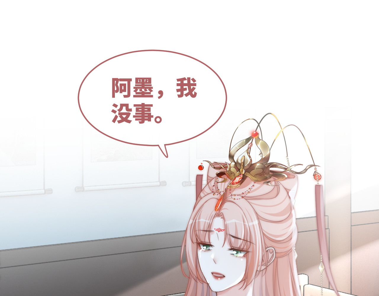 第111话 身份揭秘 第 16 页