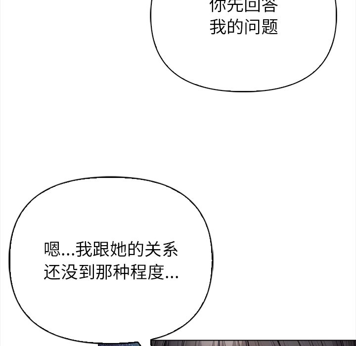 第3话 第 146 页