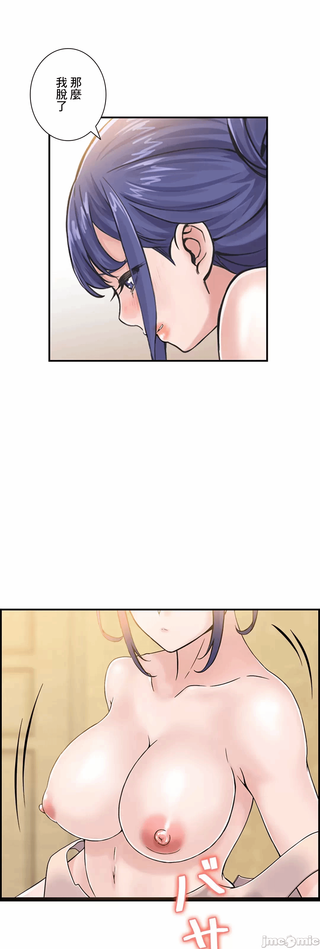 第4话4 第 53 页