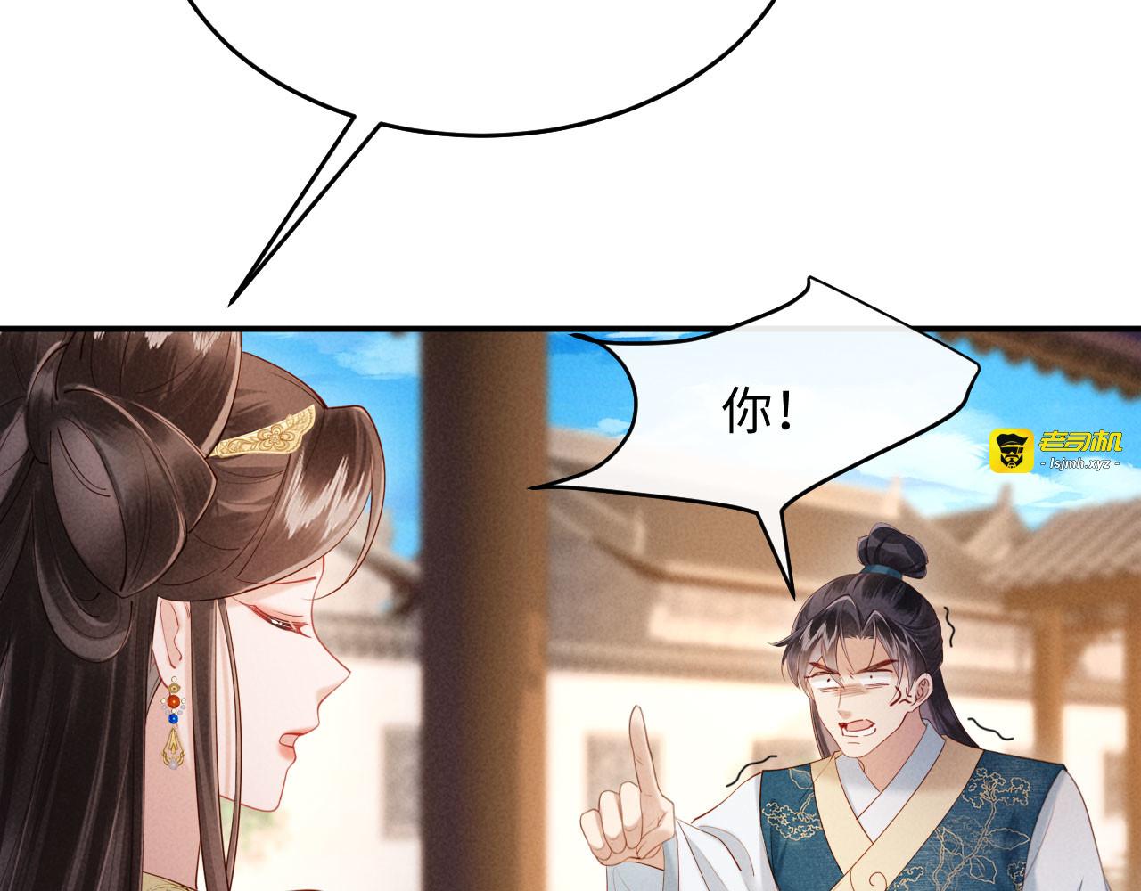 第35话 总有恶犬上门 第 93 页