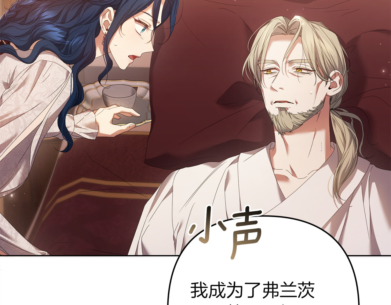 第30话 坚定的决心 第 8 页