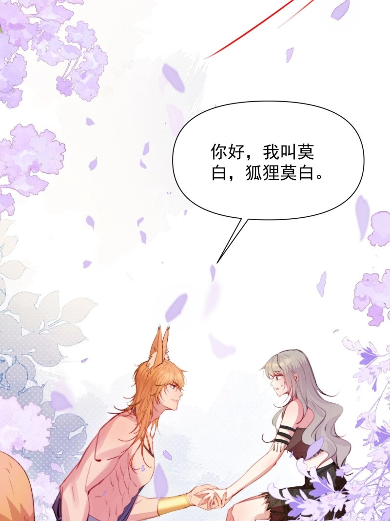 第9话 第7话我这是做梦了？ 第 24 页