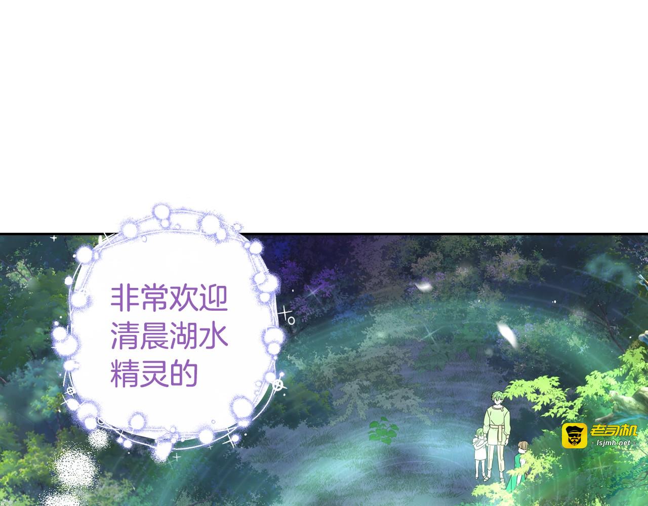 第45话 好小子，逮到你了！ 第 37 页