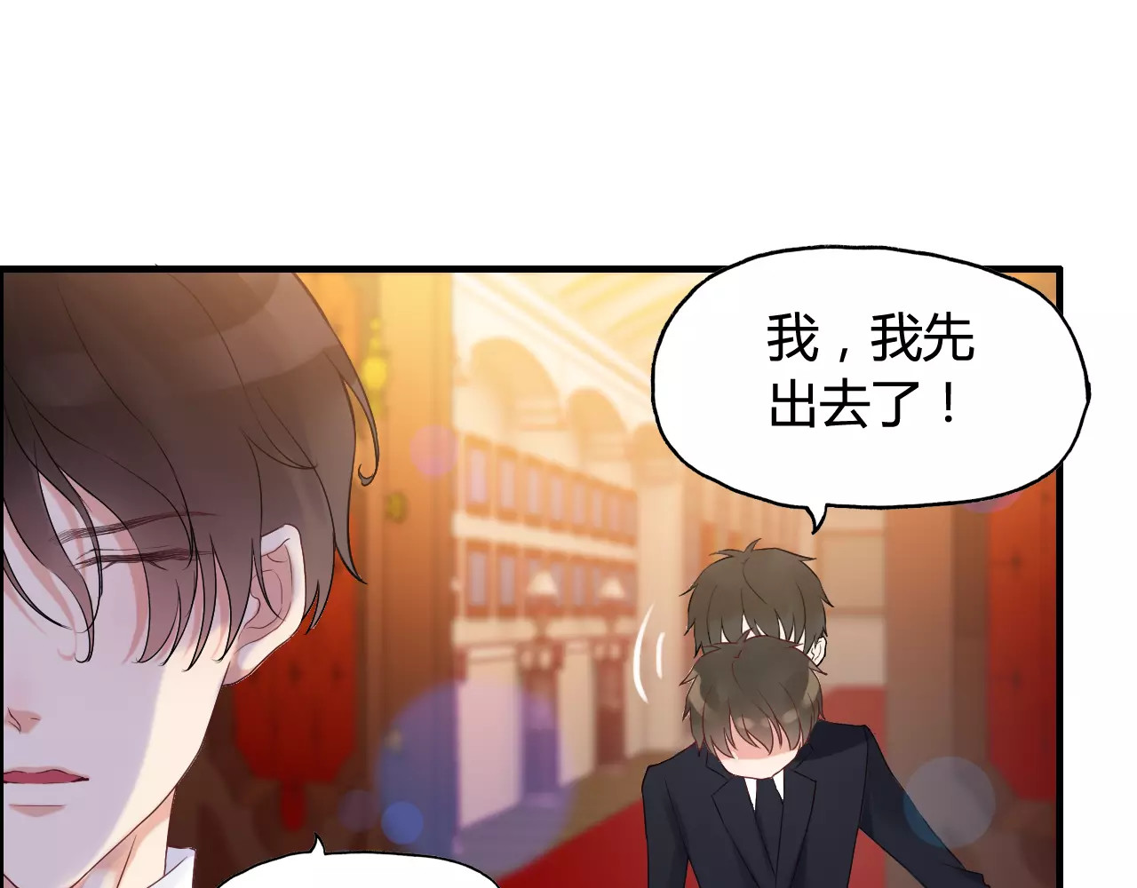 第21话  真心之吻？ 第 32 页