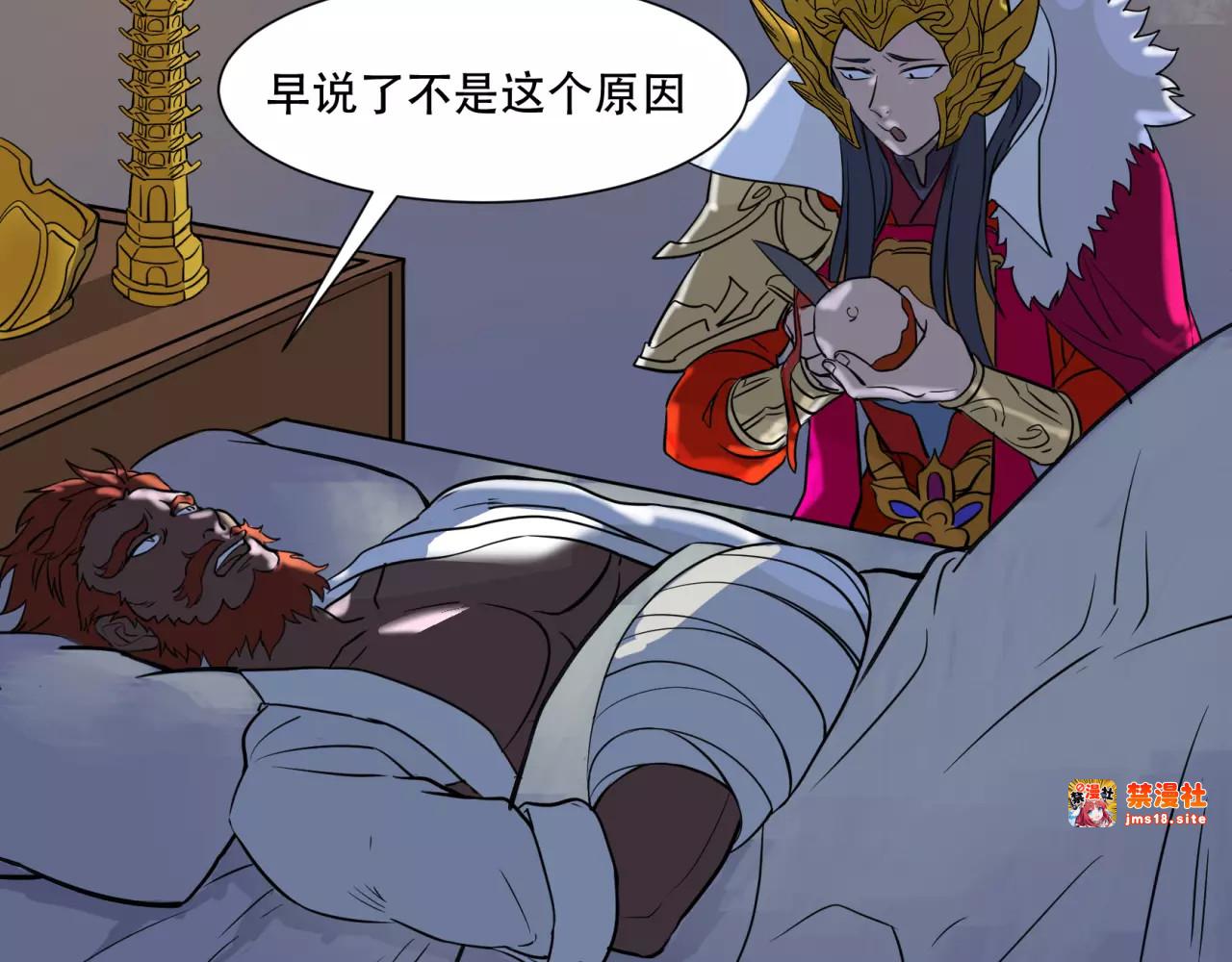 第27话 陷阱！ 第 59 页