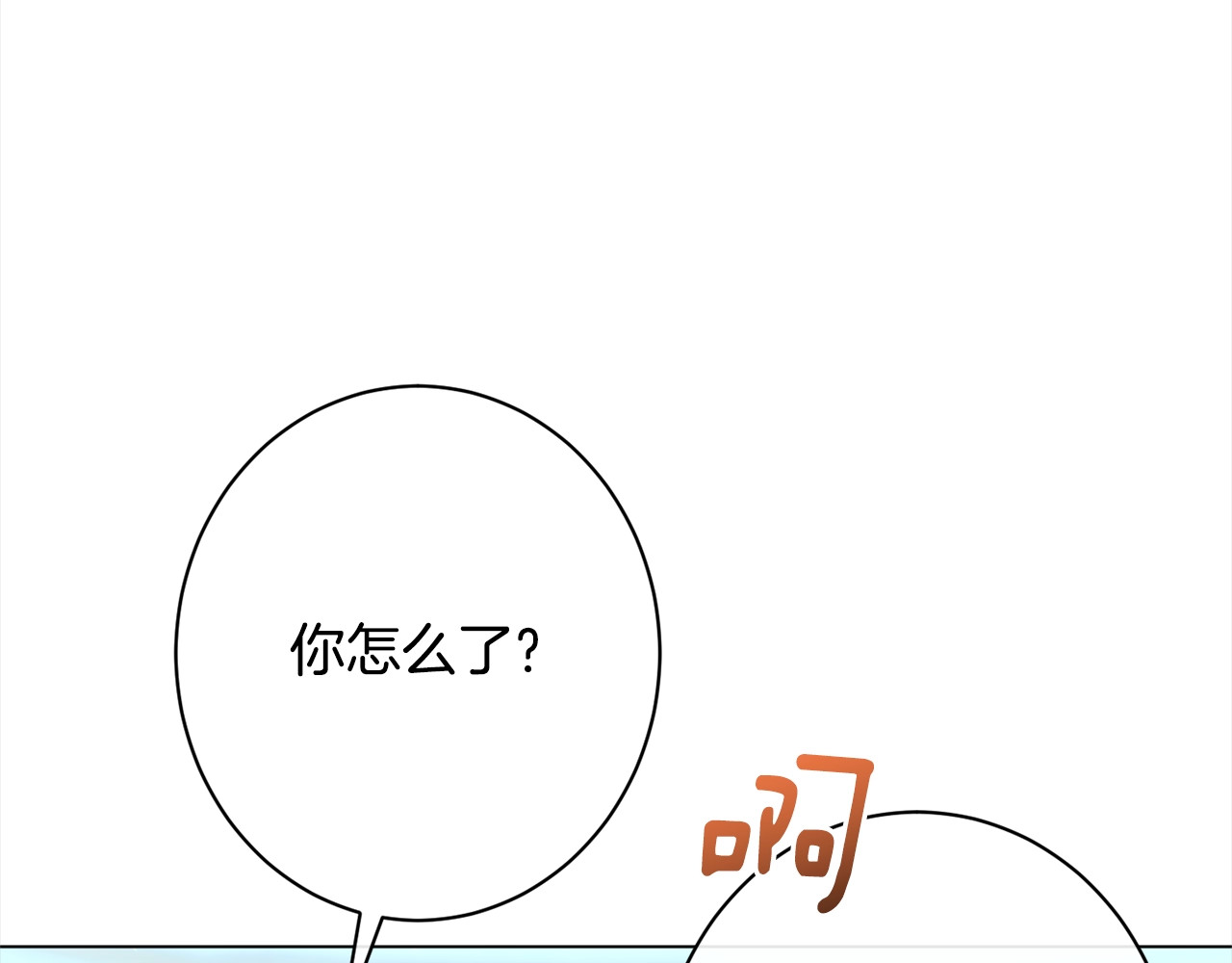 番外16 高兴不起来 第 204 页