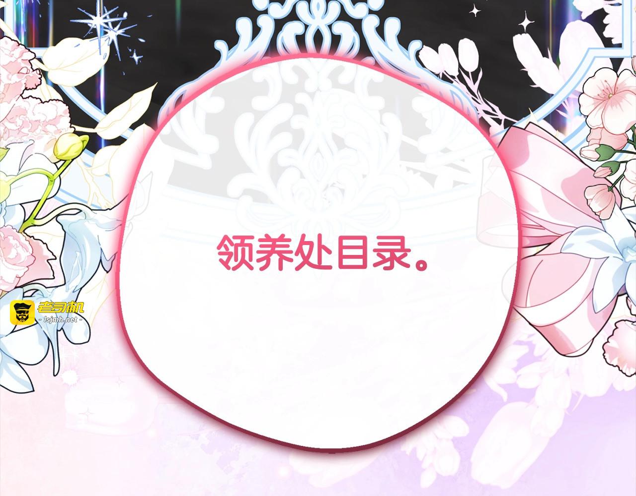 第54话 你真掉价！ 第 207 页