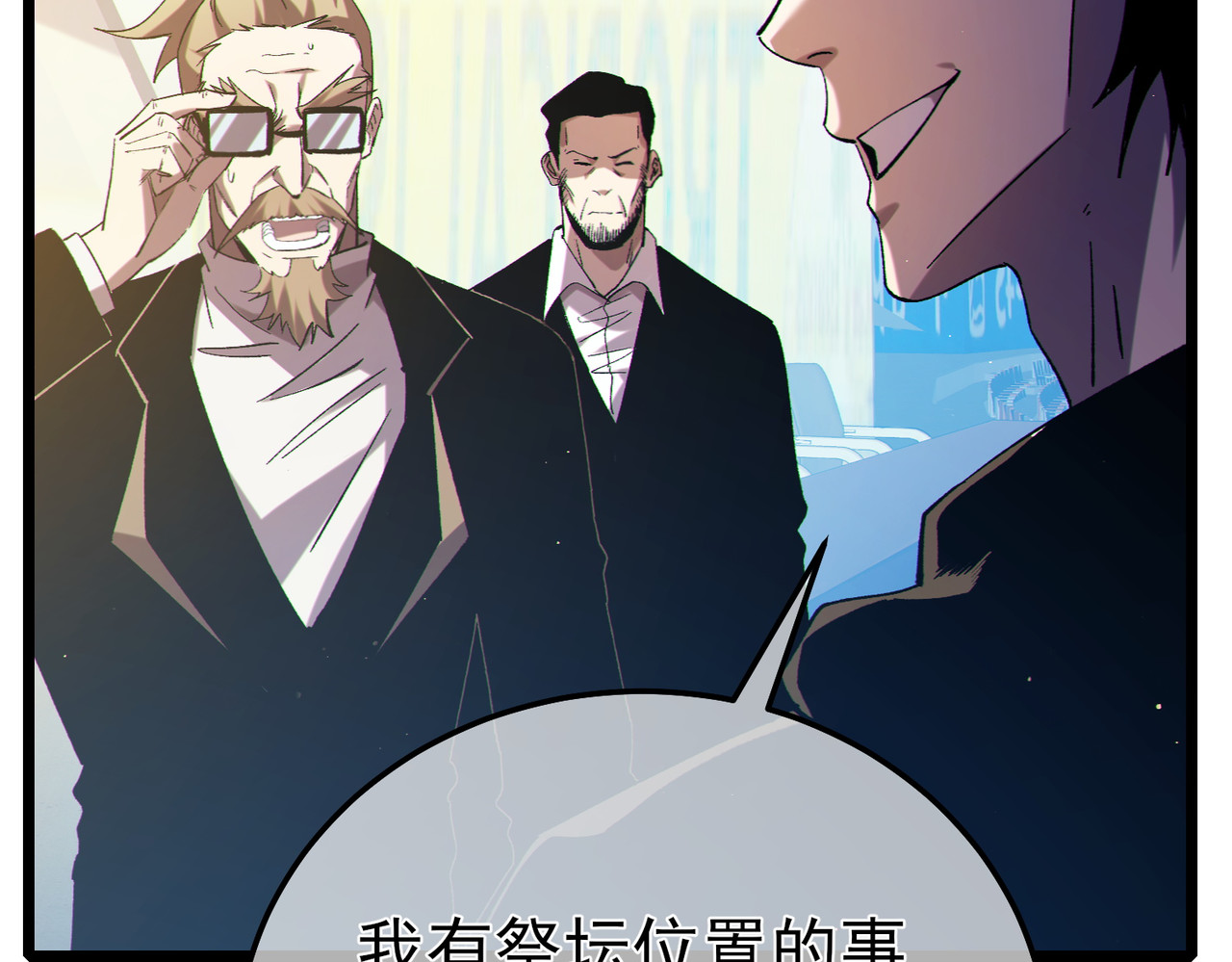 第99话 实力评估 第 18 页