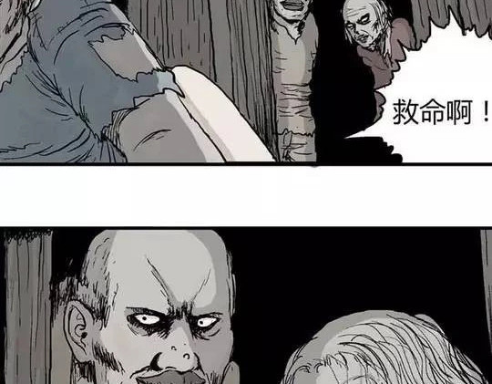 畸形的恋人#2 第 66 页