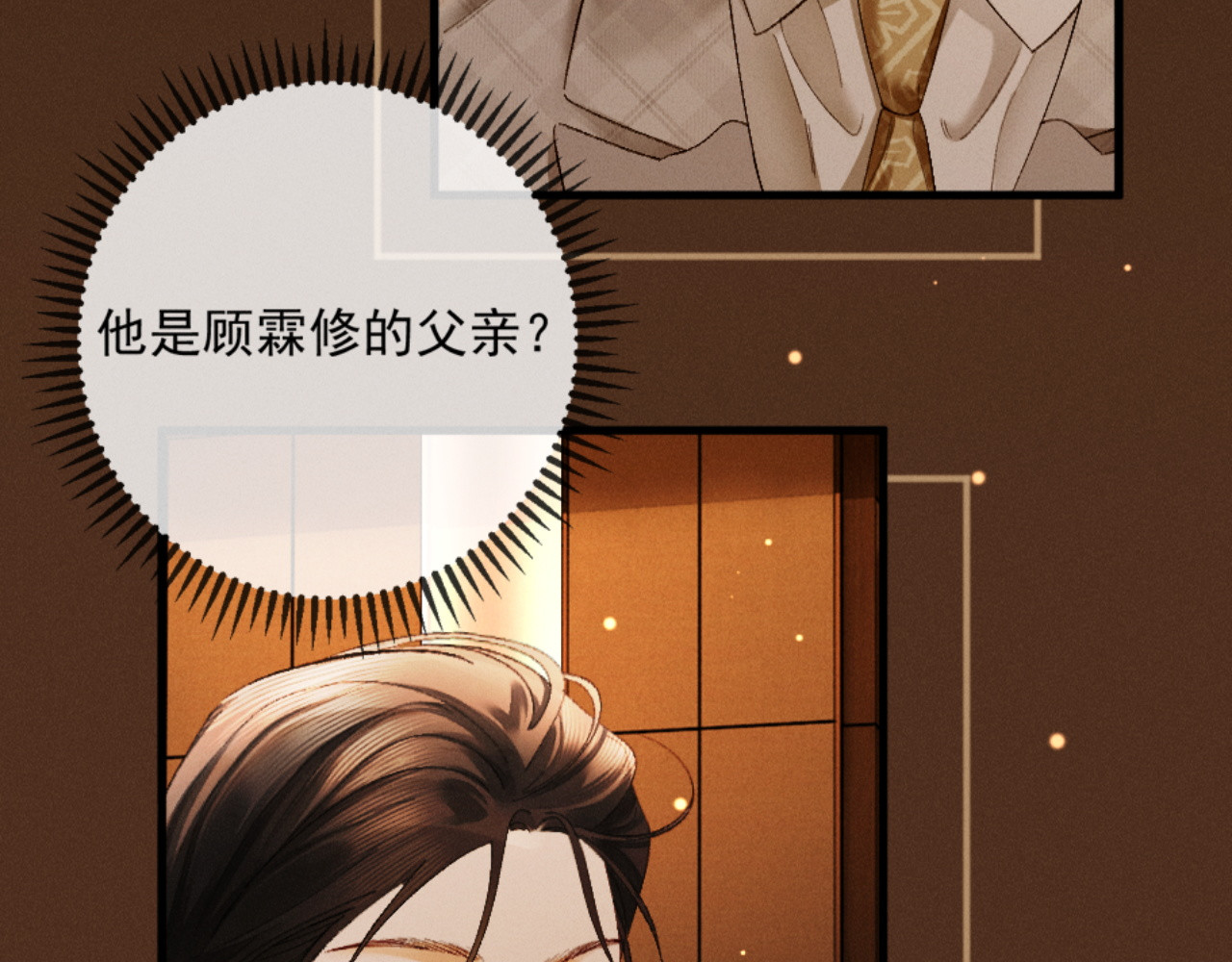 25话 爱意温存 第 130 页