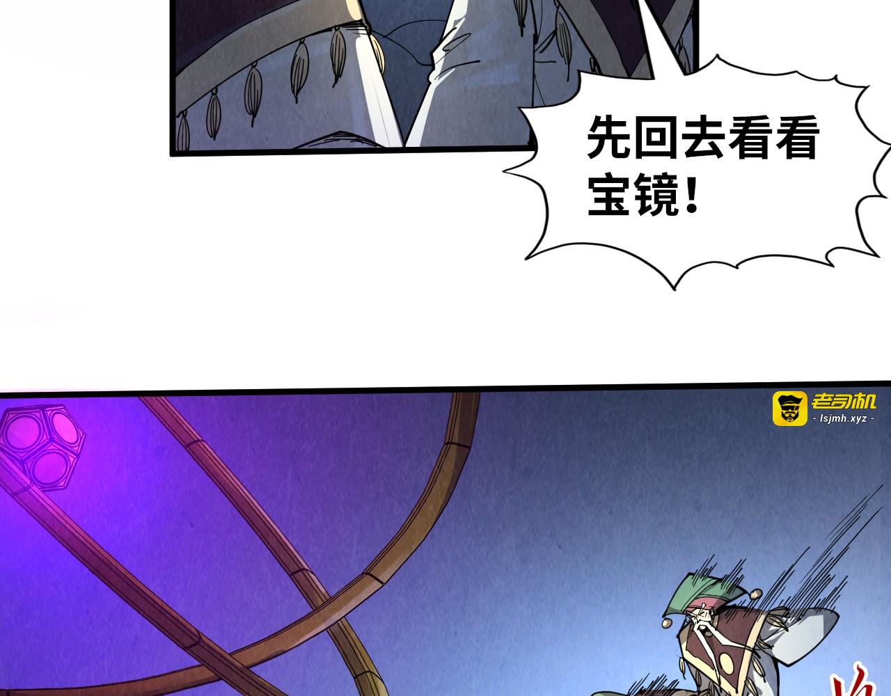 第247话 九宫无尘阵 第 67 页