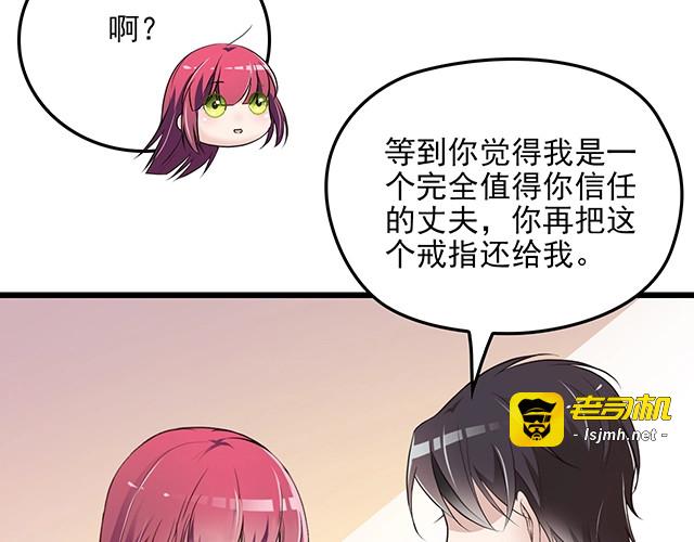第67话 阿白的另类告白 第 37 页