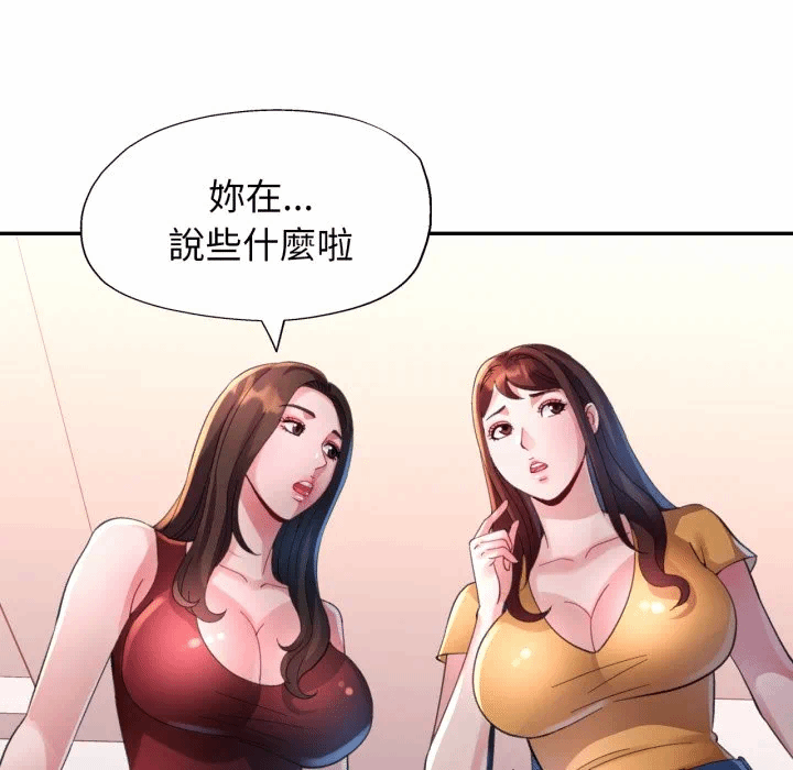 第8话 第 79 页