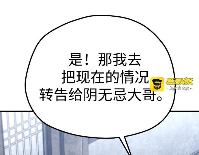第144话 第 315 页