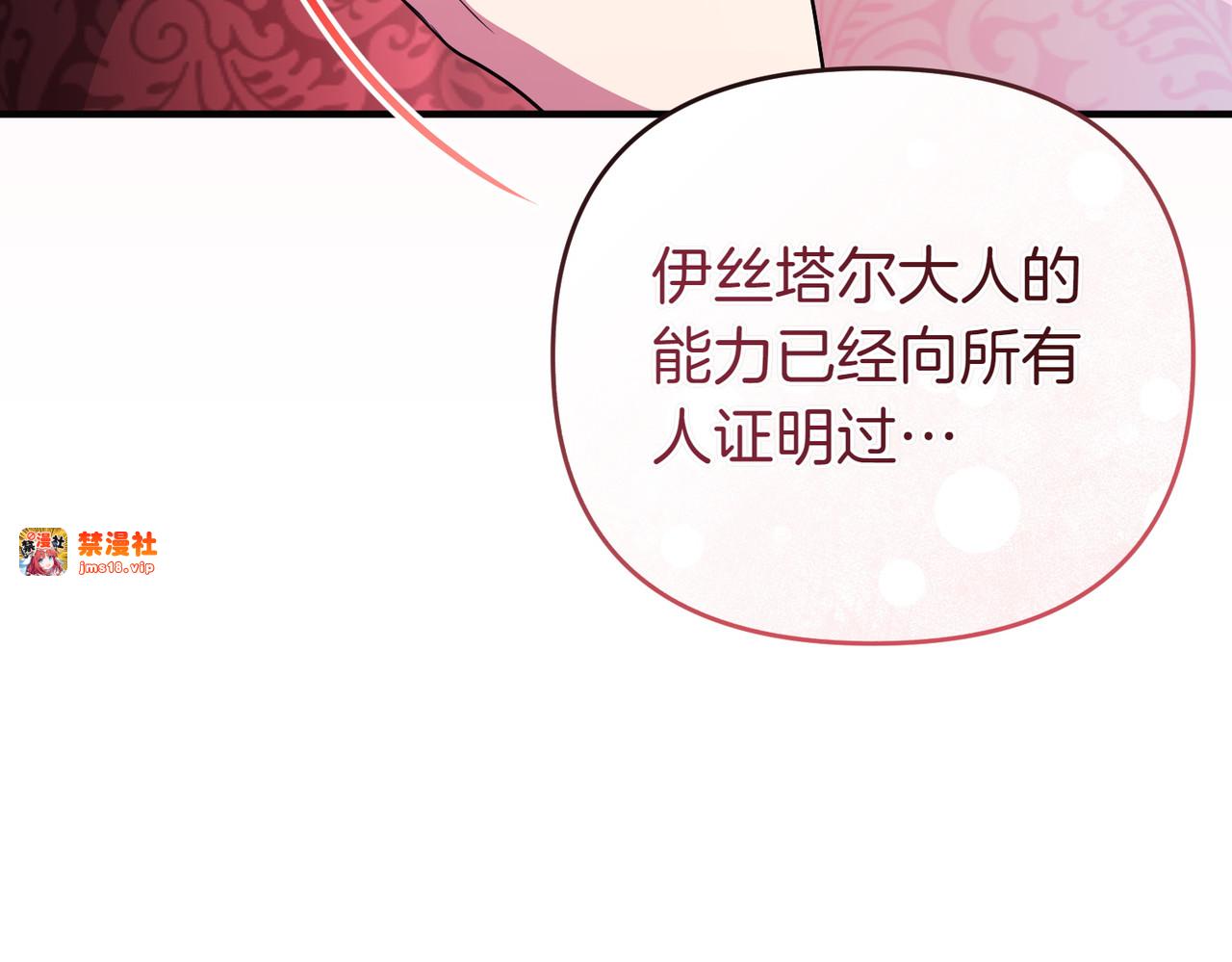 完结篇 爱的奇迹 第 91 页