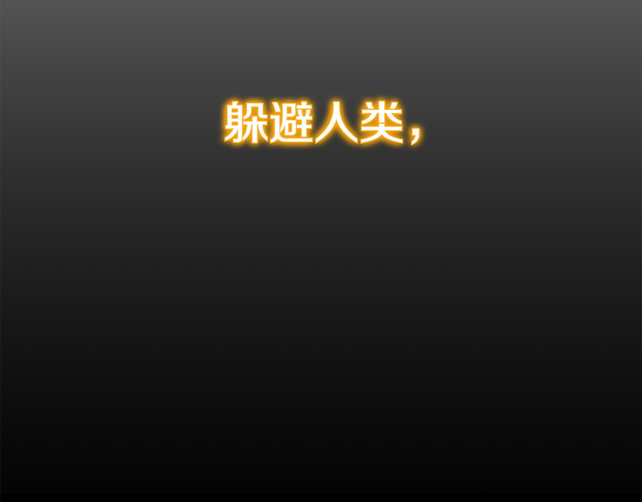 第17话 聚餐 第 16 页