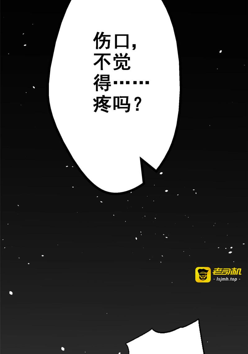 第41话 38.记忆碎片 第 105 页