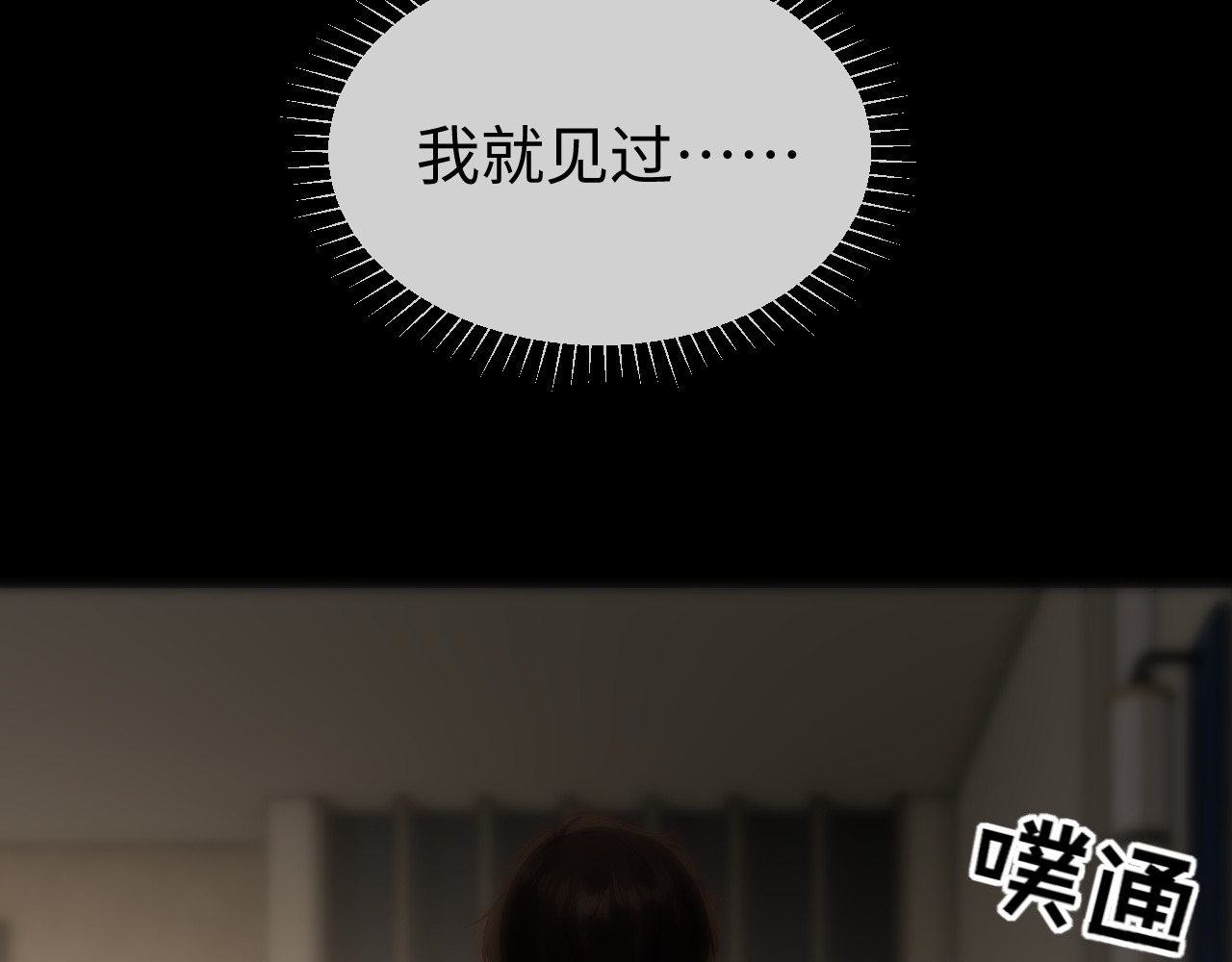 第46话 我有新女朋友了 第 19 页