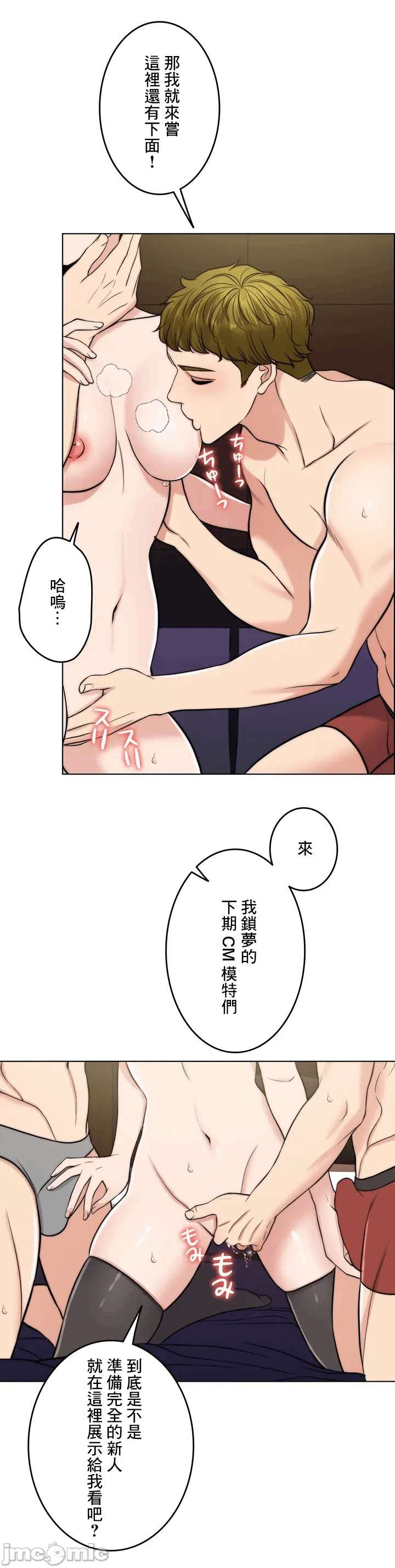 第64话 第 53 页