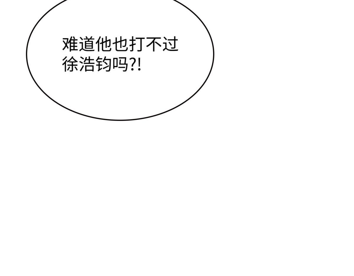 伊娃之殇 第 38 页