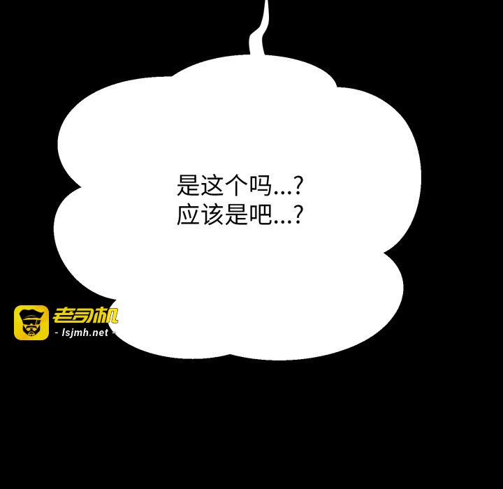 第3话 第 35 页