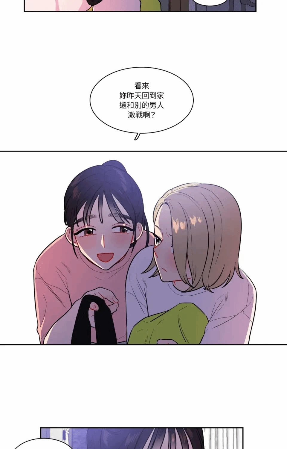 第40话 第 16 页