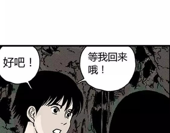 地狱冥河之花#1 第 130 页
