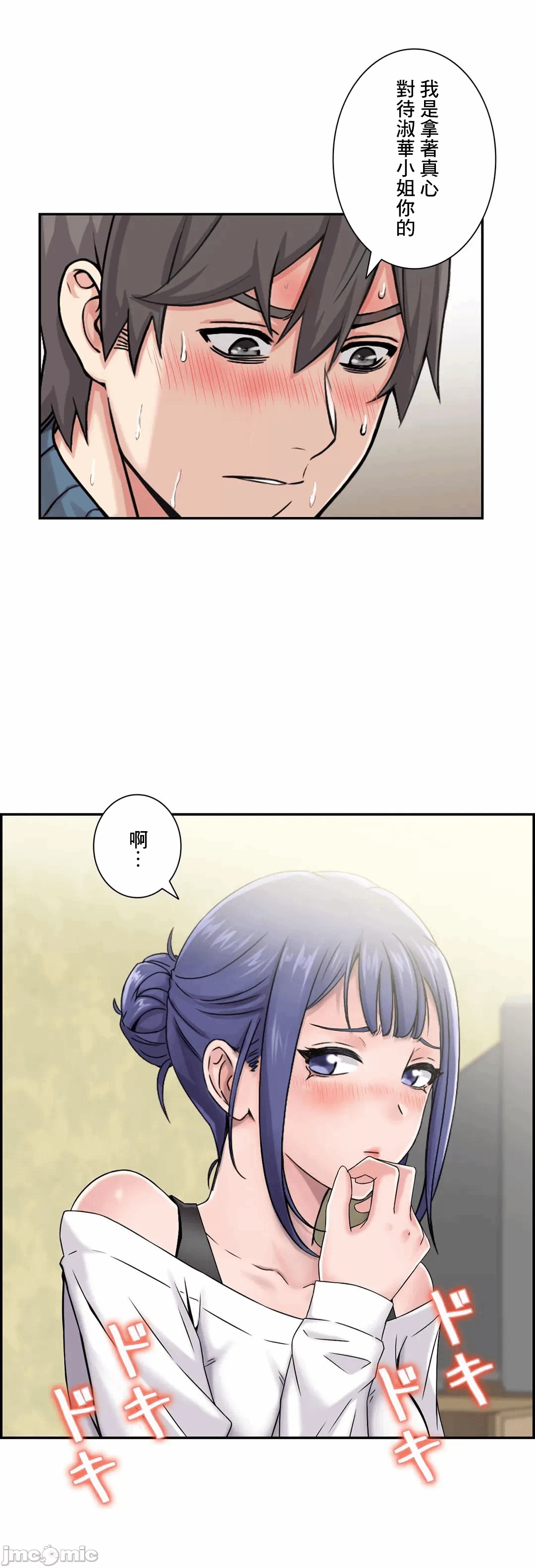 第23话23 第 28 页