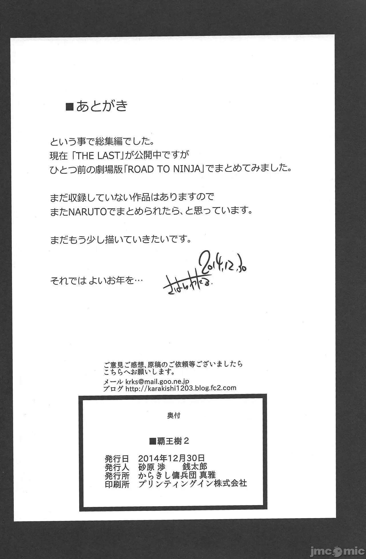 第一话 第 25 页