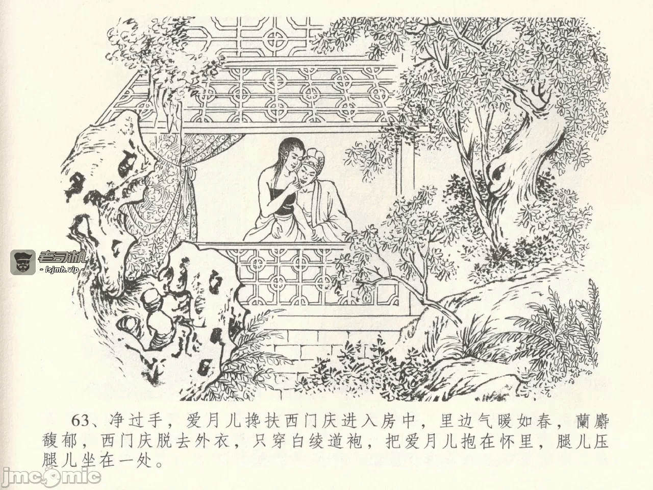 第38话38 第 67 页