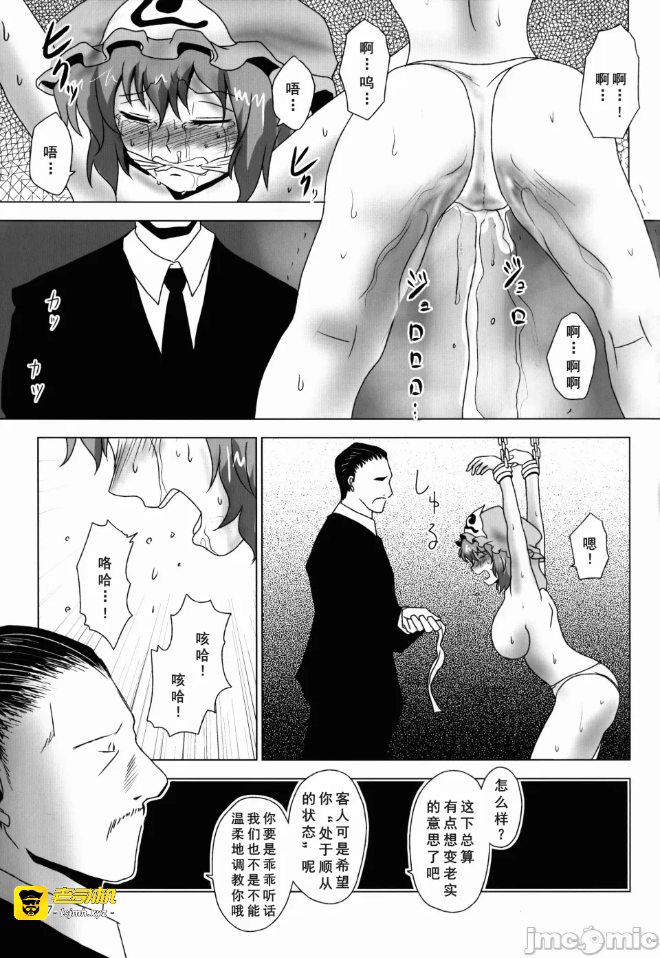 第一话 第 7 页